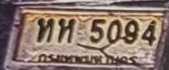 ทห 5094