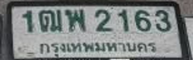 1ฌพ 2163