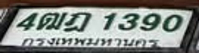 4ฒฎ 1390