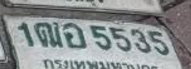 1ฌอ 5535