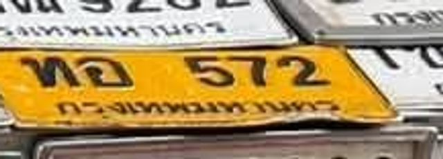ทอ 572