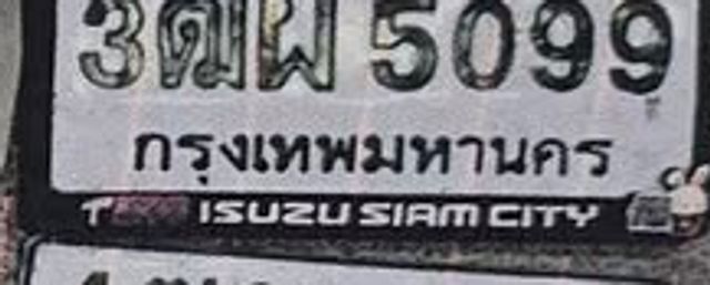 3ฒผ 5099