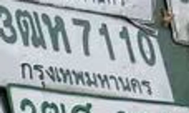3ฌห 7110