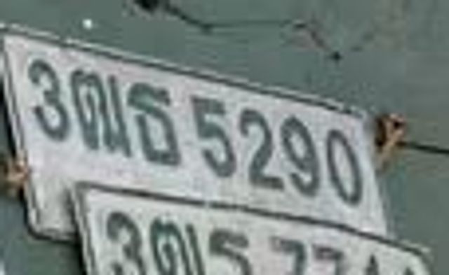 3ฌธ 5290