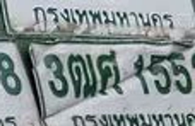 3ฌพ 6420
