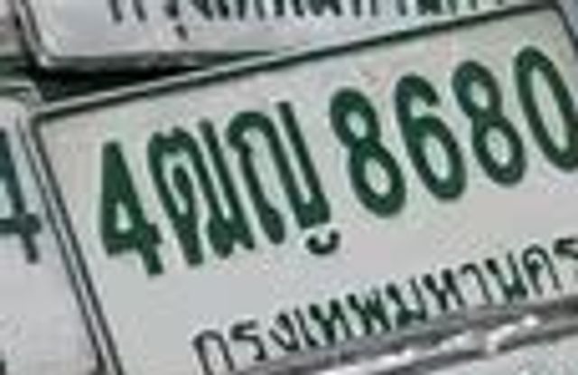 3ฌศ 1552