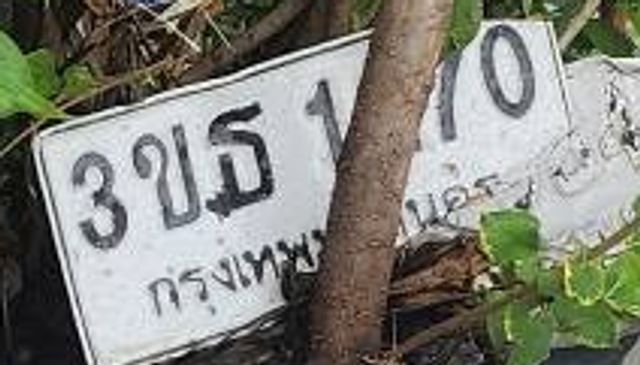 3ขธ 170