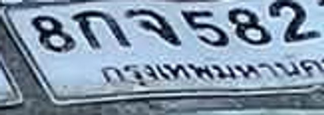 8กจ 582