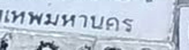 ฆถ 2786