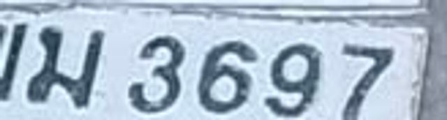 2ฒม 3697