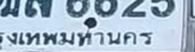 ฎช 9198