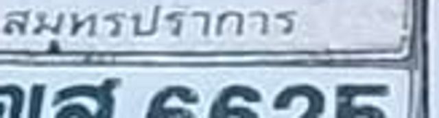 2ฒม 3697