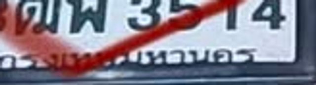 3ฒฬ 3514