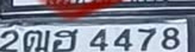 2ฒฮ 4478