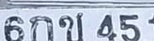 1ขห 2543
