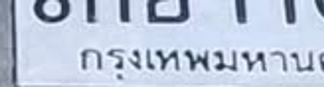 7ขฉ 3226