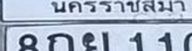 6กช 4516
