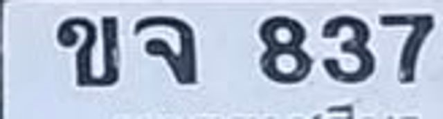 8กย 1102