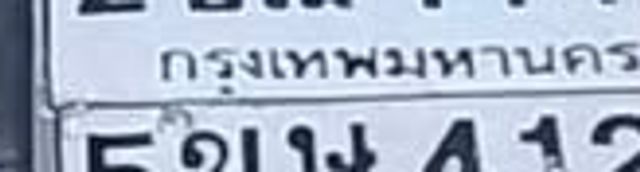 5ขษ 4124