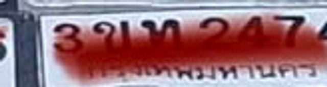 3ขท 2474