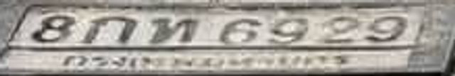 8กท 6929