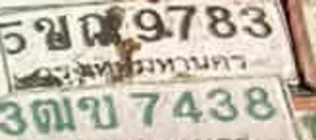 1กข 9783
