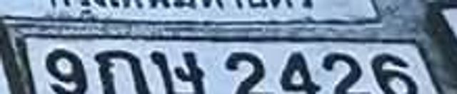 9กษ 2426