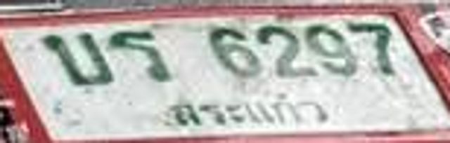 บธ 6297