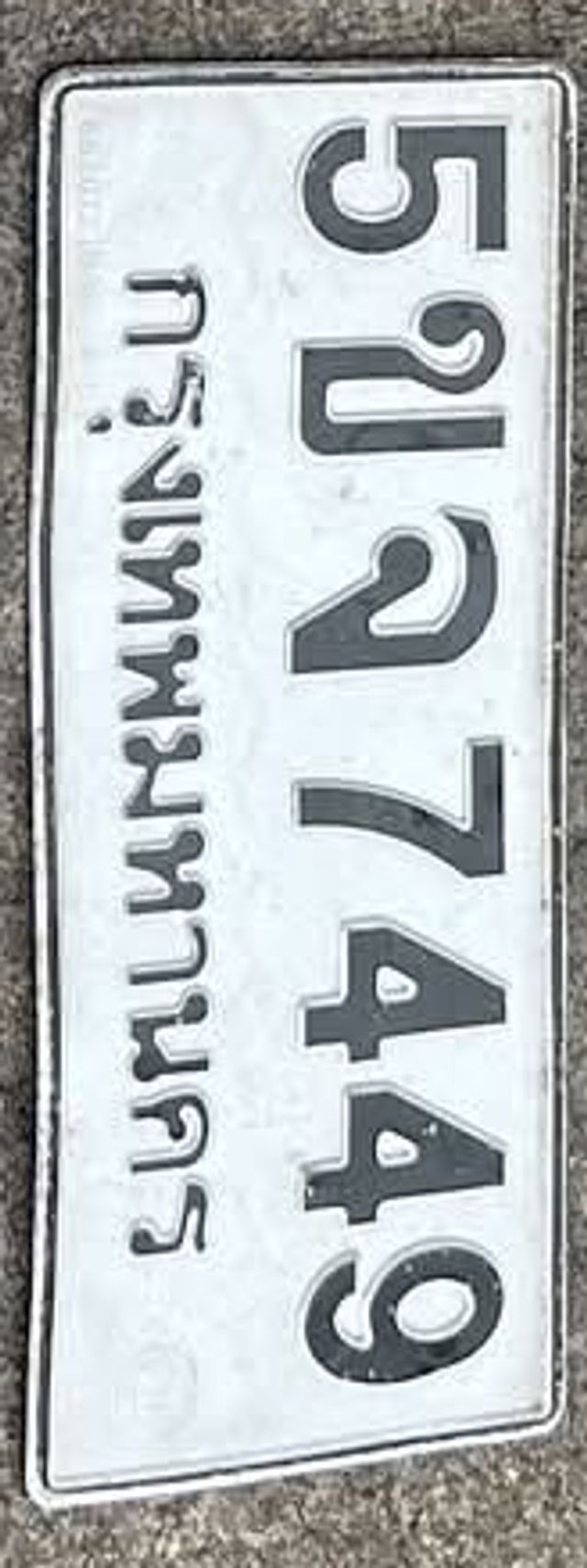 5ขจ 7449