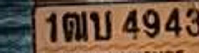 1ฌป 4943