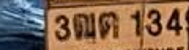 3ตต 134