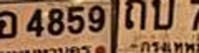 ถบ 7320