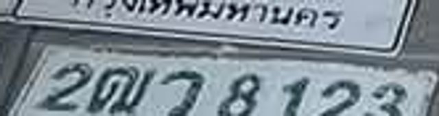 2ขว 8123