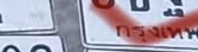 1นค 8039