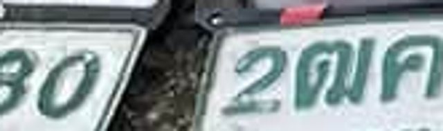 กณ 7327