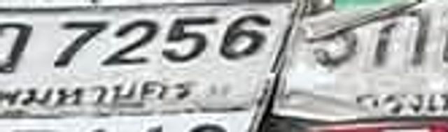 7ขข 2051