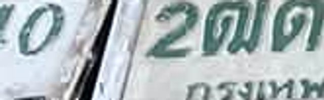 3ฌข 7298