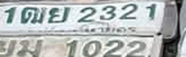 1ฒย 2321