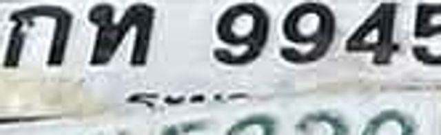 2ขผ 1525
