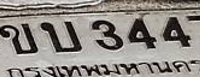 4ขบ 3447