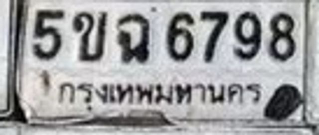 5ขฉ 6798