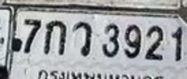 7กว 3921
