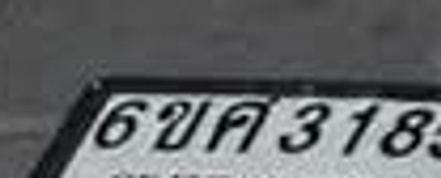 6ขค 3185
