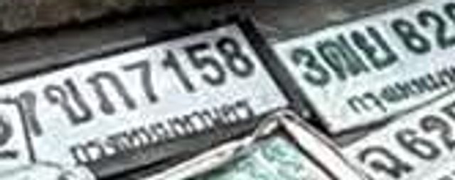 7ขภ 7158