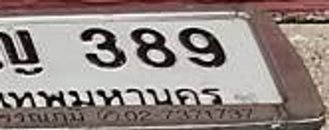 4กญ 389
