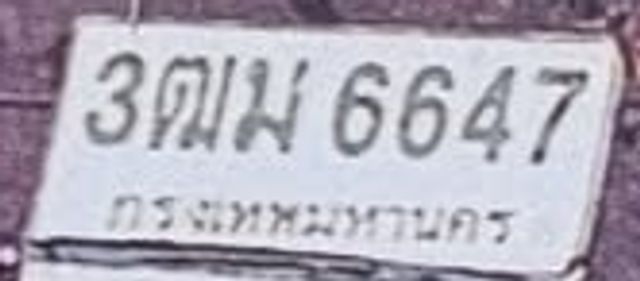 3ฒ 6647