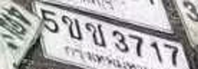5ขค 3717