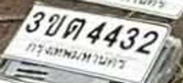 3ขต 4432