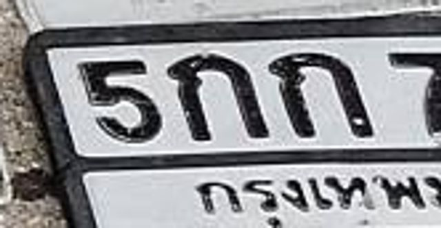 5กภ 7857