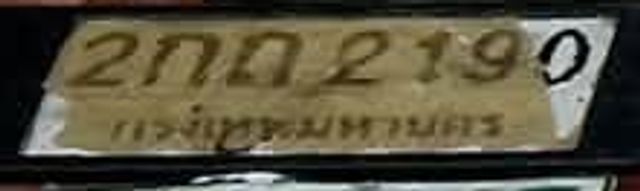 2กภ 2190